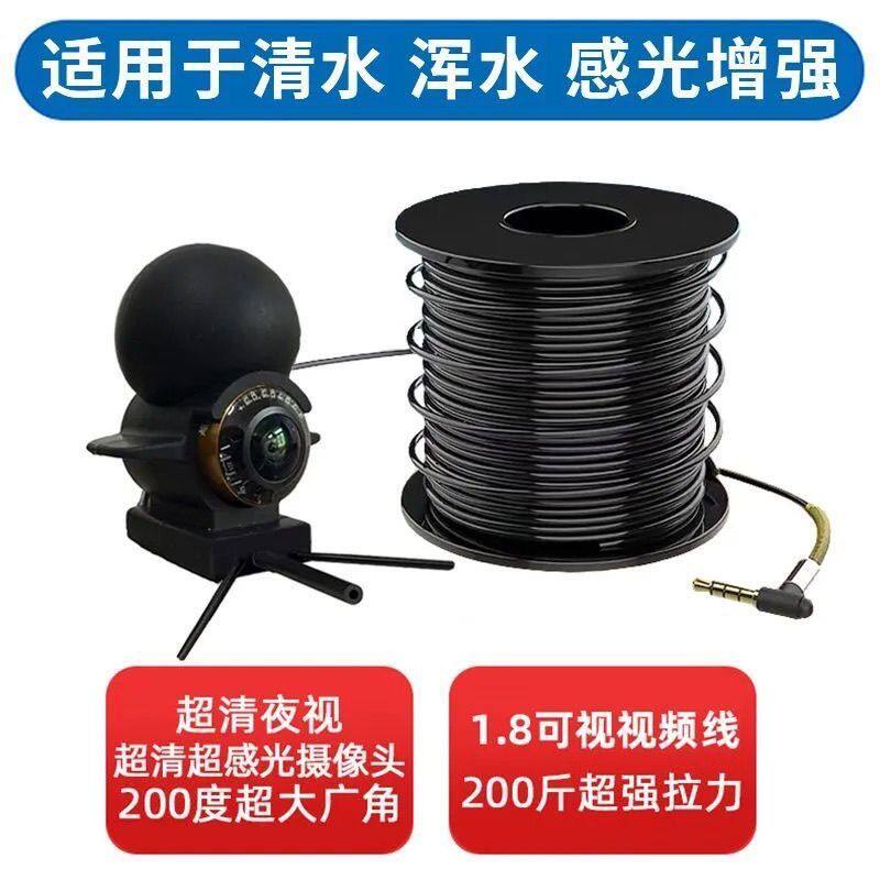超清可视探鱼仪器智能浑水水下水底看鱼超清探头感温测深