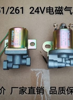 纯铜挂车取力器电磁阀24v东风