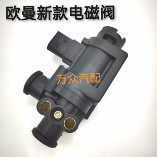 适用于福田欧曼EST差速锁电磁阀GTL锁桥电磁阀欧曼TX车桥电磁阀