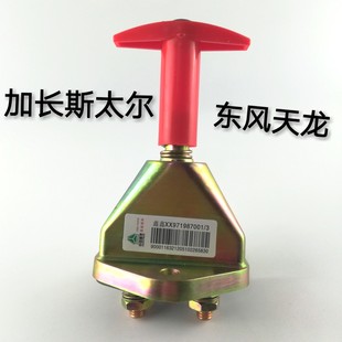 重型货车天龙总电源开关加长手拧刀闸断电防漏电纯铜斯太尔闸刀