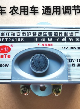 12V24V通用型汽车发电机电子调节器大可调14V28V140手调调节器