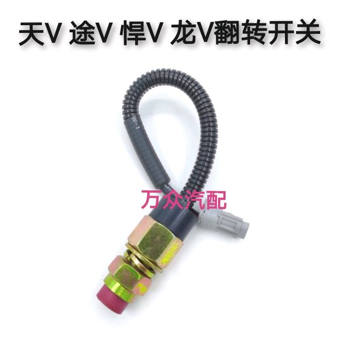 J6P解放JH6新悍V天V龙V小J6ML驾驶室举升升降液压翻转电动泵开关