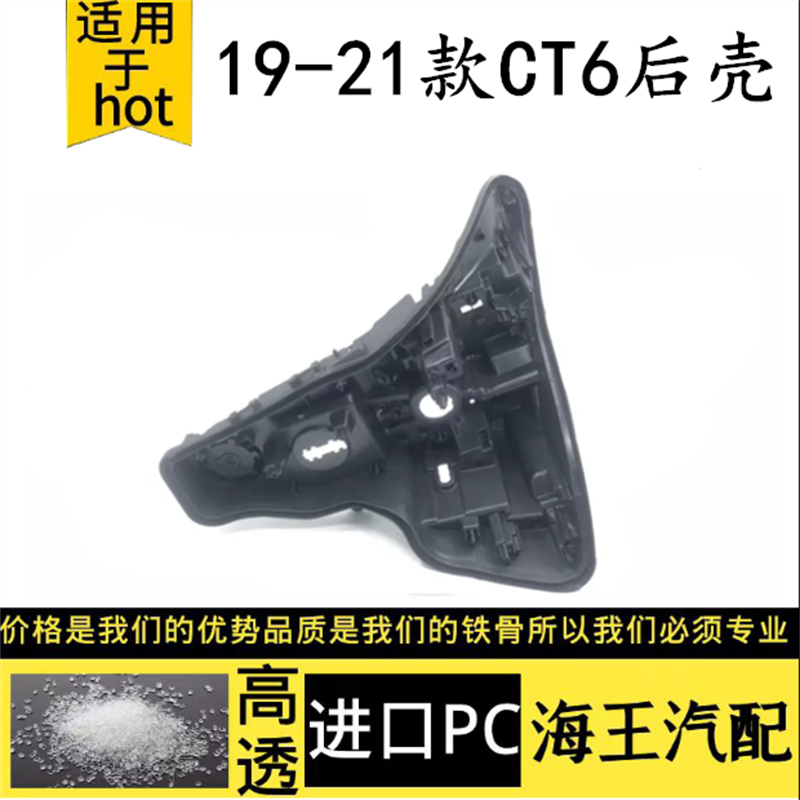 适用于凯迪拉克CT6大灯罩 19 20 21款原装前照外壳透明灯罩后壳