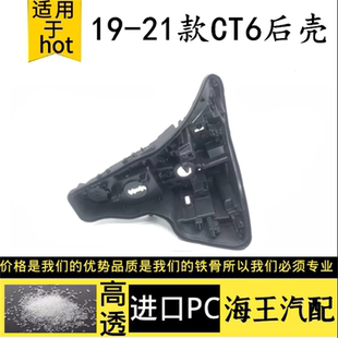 适用于凯迪拉克CT6大灯罩 19 20 21款原装前照外壳透明灯罩后壳