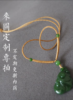 原创国风传统项链绳子