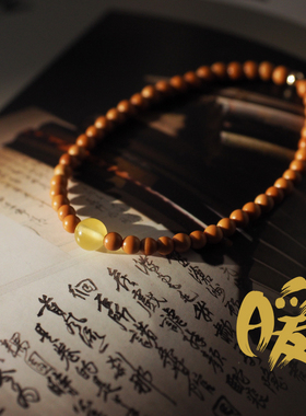 【暖】细小的美好腕