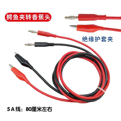 电源输出线 可调电源输出线 鳄鱼夹输出线 10A20A30A60A100A200A