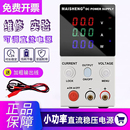 迷你可调直流稳压电源15V30V5A10a数显维修电解实验迈胜可调电源