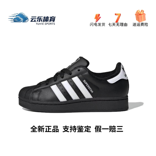 adidas阿迪达斯 STREETTALK J 板鞋休闲运动舒适贴合男女款JS5053