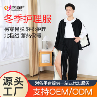 加绒加厚护理服易穿脱手臂腿骨折术后病号服卧床老人保暖家居服冬