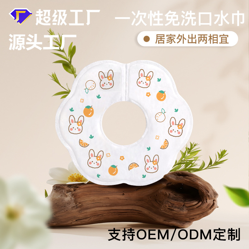 一次性口水巾免洗幼童围嘴花瓣式