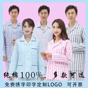 纯棉病号服医院病人服长袖套装病号服男女棉衣医院患者住院病号服