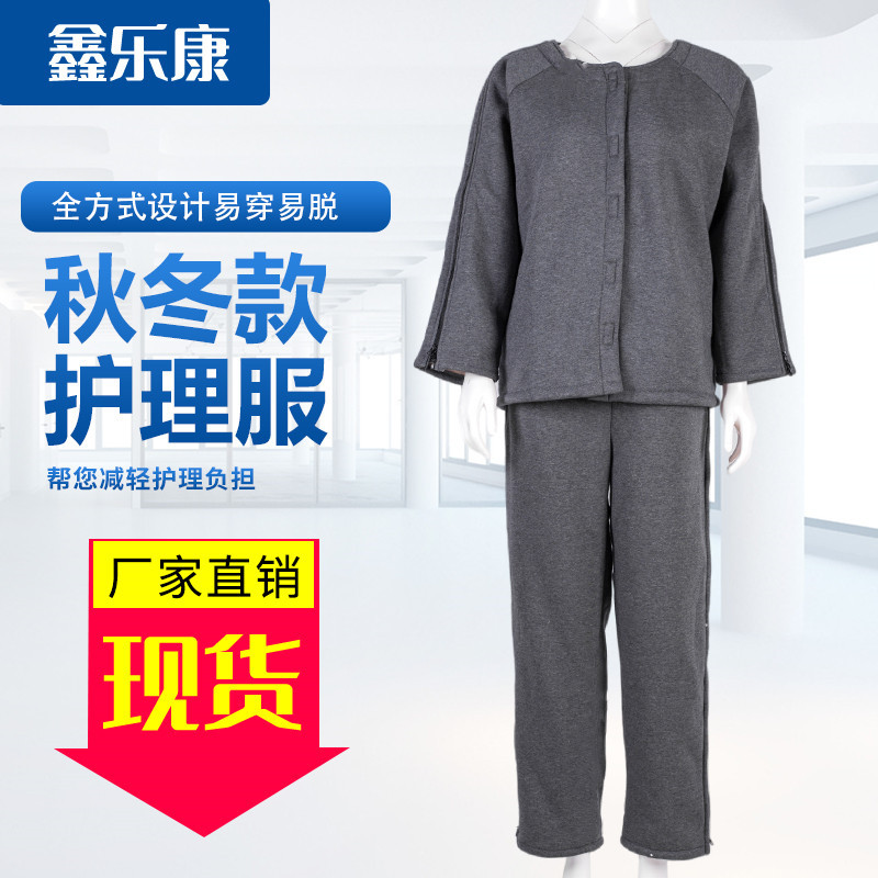 加绒易穿脱病号服护理服手臂骨折