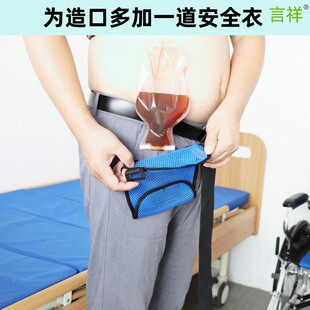 网布透气一件式造口袋保护腰带固定挂包造瘘袋引流袋