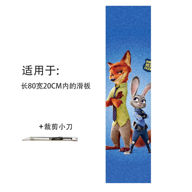卡通儿童双翘滑板砂纸diy磨砂贴纸加厚枫木防滑卡哇伊兔子