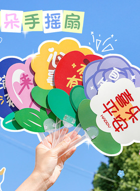 励志文字可爱迷你塑料手摇扇