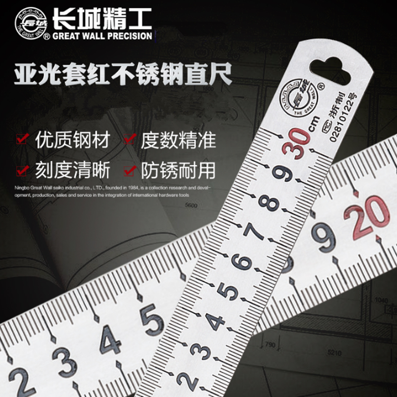 长城精工不锈钢直尺30cm加厚刻度尺子15cm50cm60cm1米1.5米2米
