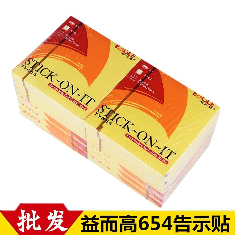 益而高TY654告示贴3*3黄色百事便利贴记事N次贴便签本便条纸