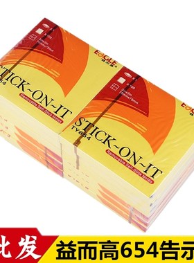 益而高TY654告示贴3*3黄色百事便利贴记事N次贴便签本便条纸