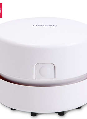 得力18884充电式桌面清洁器(白色)