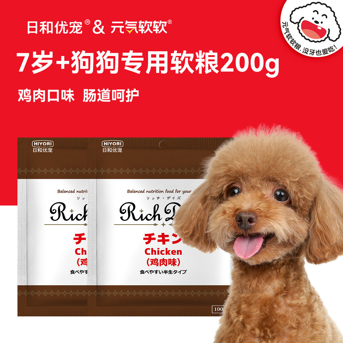 日和优宠元气软软狗粮7岁以上狗狗专用软粮鸡肉挑食犬营养主粮,宠物/宠物食品及用品,狗全价风干/烘焙粮,淘宝优惠券,粉丝福利购,淘宝优惠卷