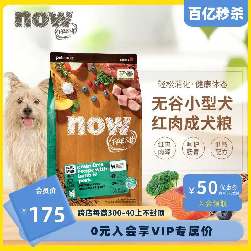 加拿大now老年犬高龄犬狗粮全犬