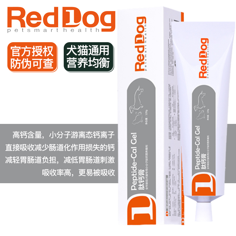 ºì¹·RedDogëĸƸà120g Ç¿½¡¹Ç÷À²¹¸Æ½¡³Ý ȮèͨÓóèÎïÓªÑø¸à rd3