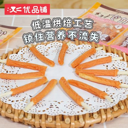 【U先试用】日和优宠鸡肉磨牙棒狗狗零食鸡肉缠牛皮磨牙洁齿奶酪