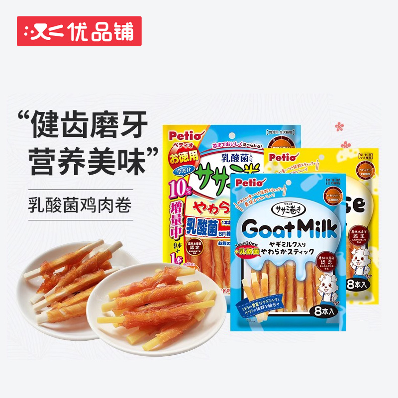 petio乳酸菌山羊奶幼老犬狗零食