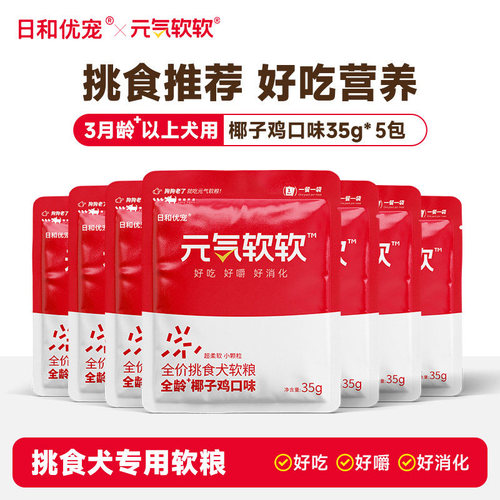 元气软软全龄椰子鸡试吃