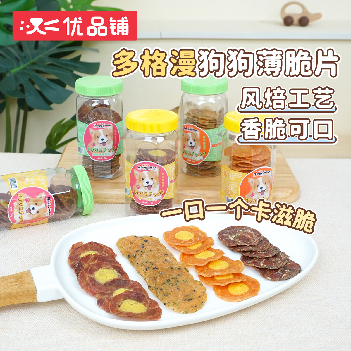 多格漫幼成全犬鸡肉干鸭肉干金毛泰迪磨牙薄脆片奖励狗零食,宠物/宠物食品及用品,狗风干零食/肉干/肉条,淘宝优惠券,粉丝福利购,淘宝优惠卷