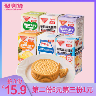 御之味大饼干散装整箱香葱海苔咸味酥脆薄饼干网红小吃休闲零食品