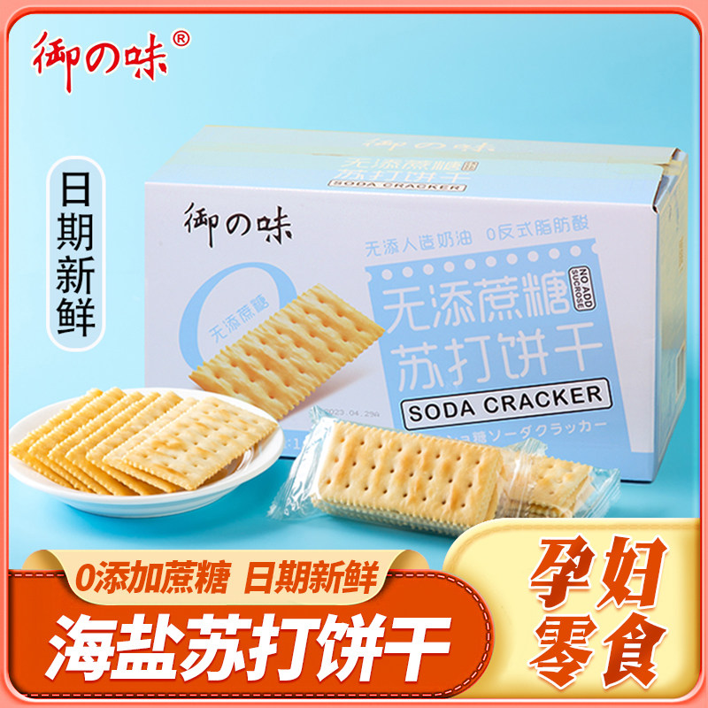 御之味无添加蔗糖0反脂肪酸