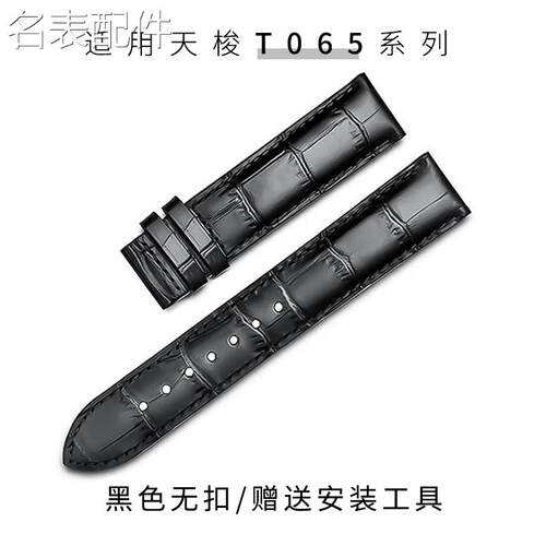 2025新款代用适用于适用天梭T085j卡森系列表带14mm牛皮表带棕色