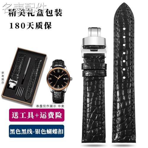 代用适用于鳄鱼皮手表带真皮男代用 浪琴 天梭帝舵华为GT22024新