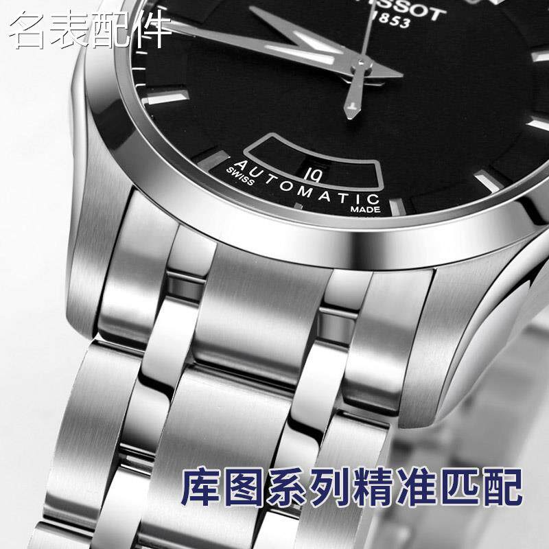 2025新款代用适用于VETOO钢表带适用天梭库图T035酷J图表带精钢表