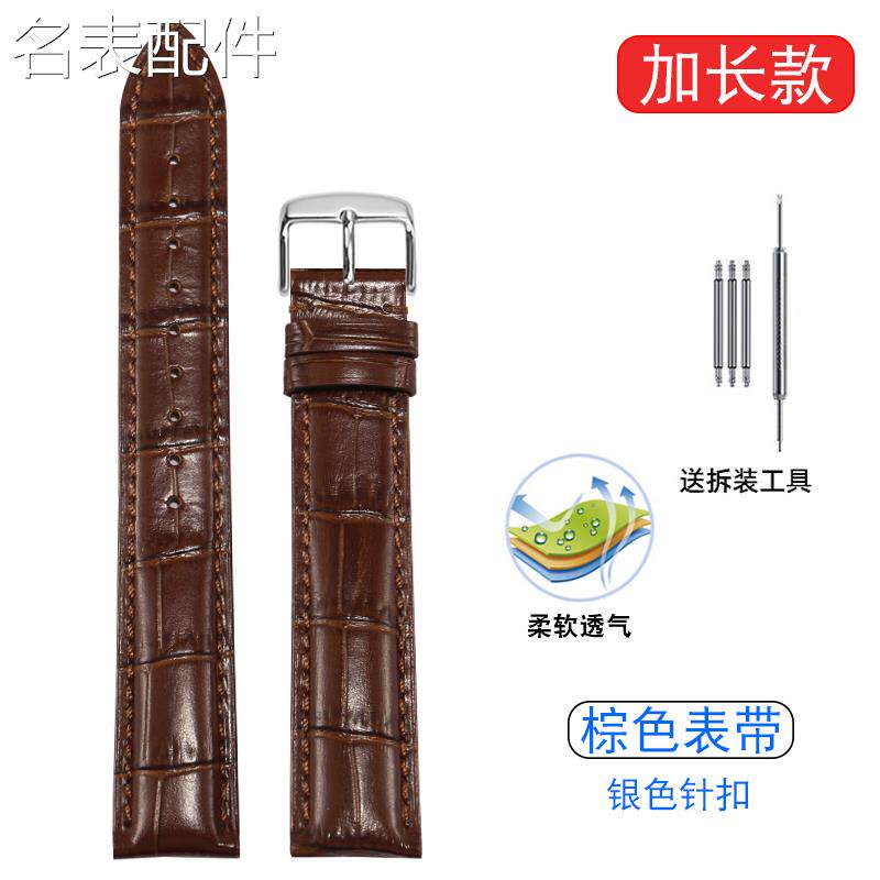 2025新款代用适用于加长大号真皮表带适配天梭力洛克dwE浪琴ck西