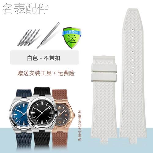 代用适用于适配江诗丹顿纵横四海氟橡胶手表带男4500V5500V7900v