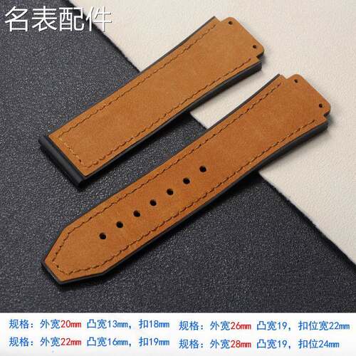 2025新款代用适用于Carty皮表带适用恒宝/HUBLOT宇舶绒面牛皮TPU