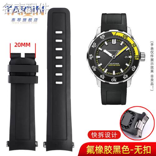 代用适用于代用IWC万国表海洋时计表带IuW356802356802氟橡胶手表