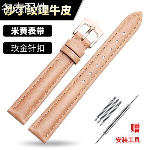 代用适用于真皮手表带女 代用化石DW芙丽阿玛尼表带配件14 16mm20