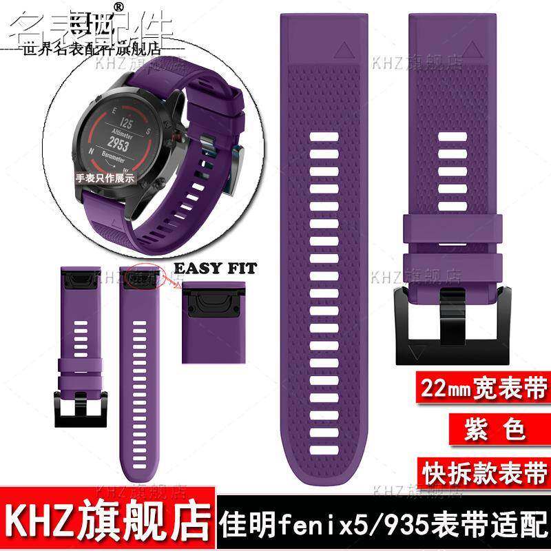 代用适用于橡胶硅胶手表带适用j飞耐时快拆佳明GarminFenix5HR5SS