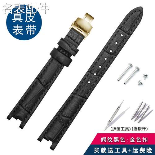 2025新款代用适用于玥典适配天梭T094弗拉明戈系原女表带T094210a