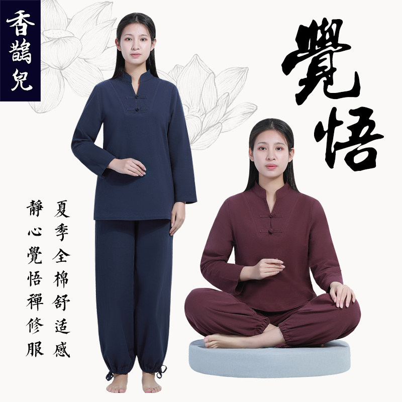香鹊儿居士服禅修女装系列套装汉服唐装中国风禅意瑜伽打坐修行服
