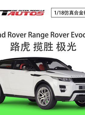 威利GTA1:18路虎蓝色极光越野车仿真合金成品汽车模型玩具礼品