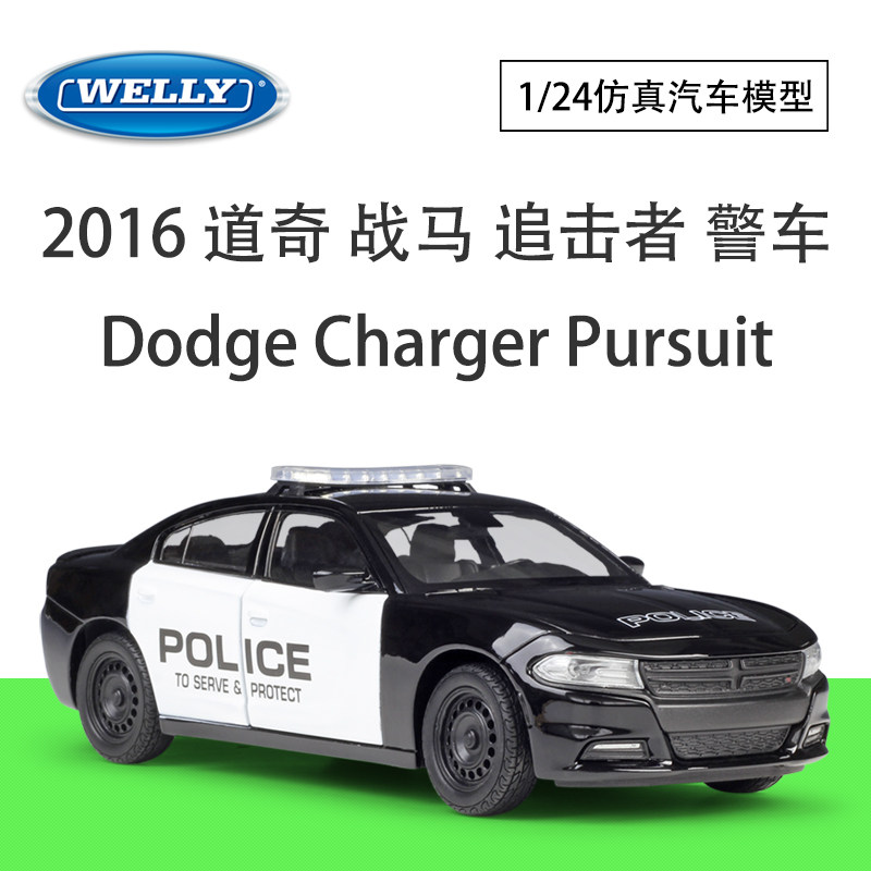 welly威利1:24道奇追击者警车charger pursuit仿真合金汽车模型