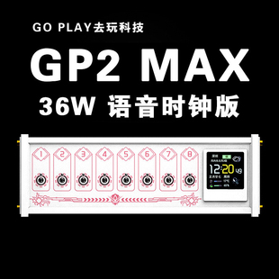 GOPLAY区块化USB排插GP2 MAX独立控制开关钮子复古男友礼物桌搭