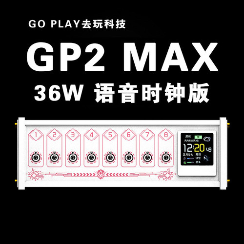 GOPLAY区块化USB排插GP2 MAX独立控制开关钮子复古男友礼物桌搭