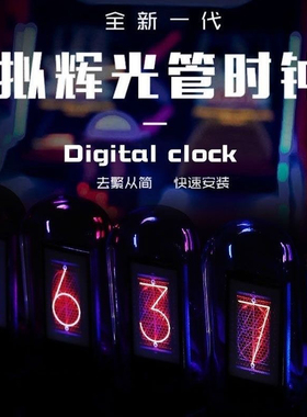 RGB拟辉光管时钟IPS桌面摆件男友礼物命运石之门摆件 送男友礼物