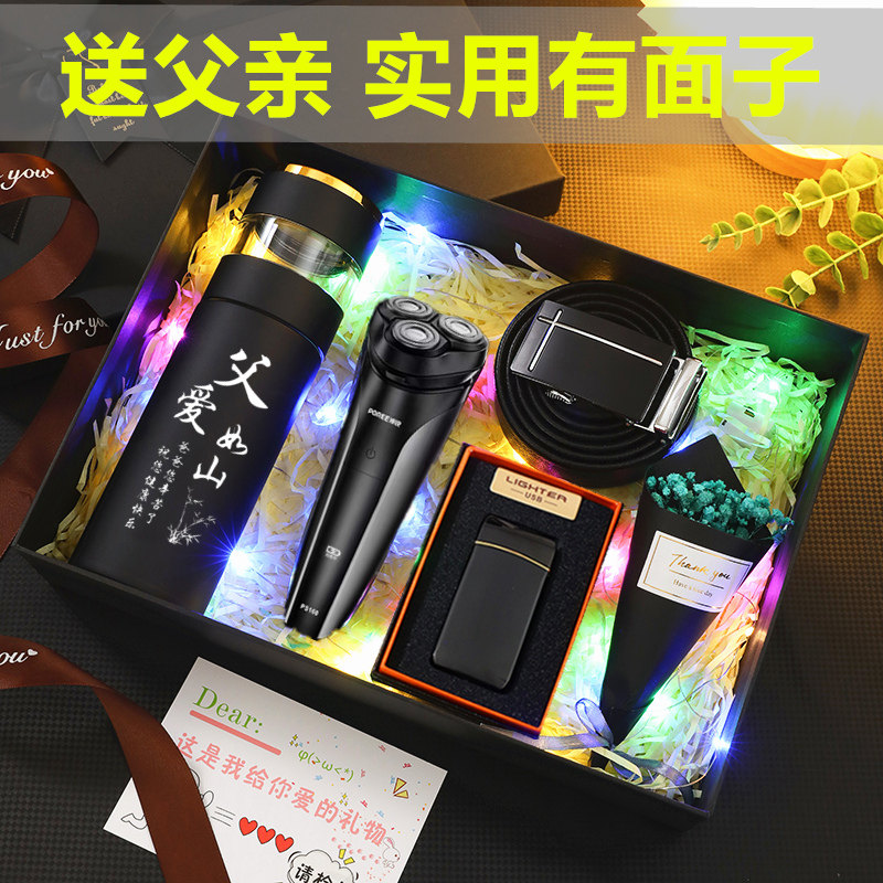父亲节礼物送爸爸实用高档生日礼盒适合送给公公岳父长辈40-50岁